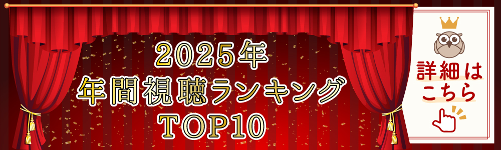 2025年最後の月に振り返る、学び場人気コンテンツTOP10！