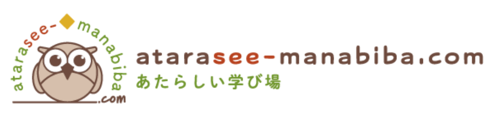 あたらしい学び場